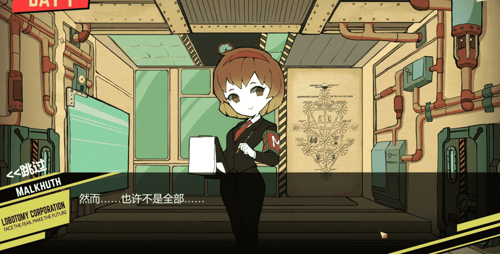 脑叶公司手机版截图2