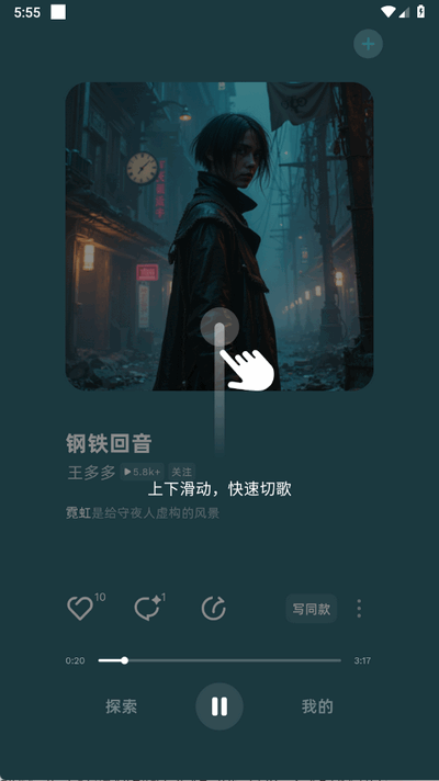 音潮截图1