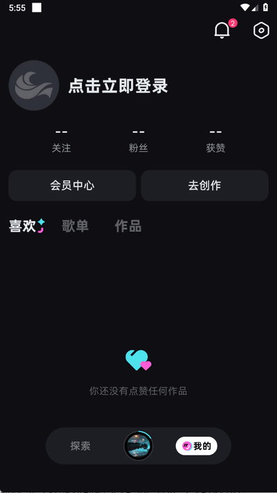 音潮截图2