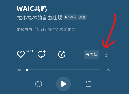 音潮