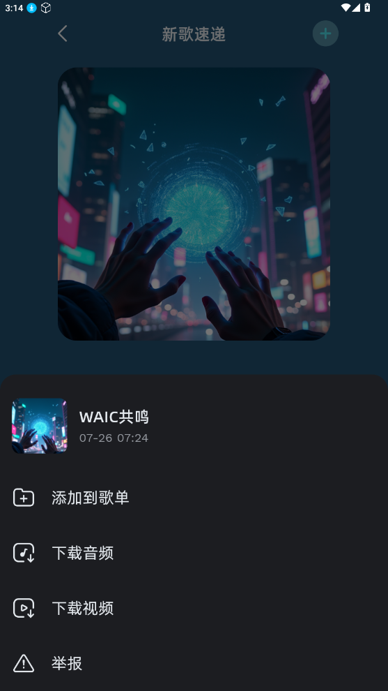 音潮