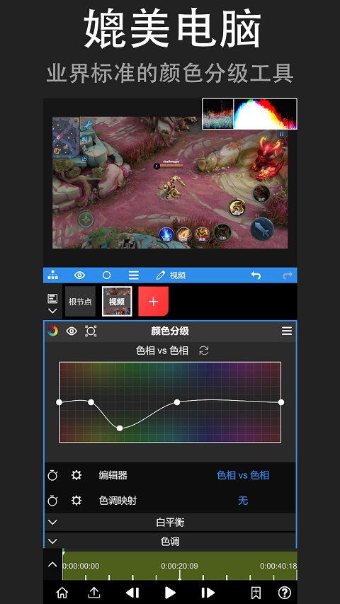 NV剪辑截图2