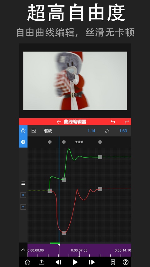 NV剪辑截图1