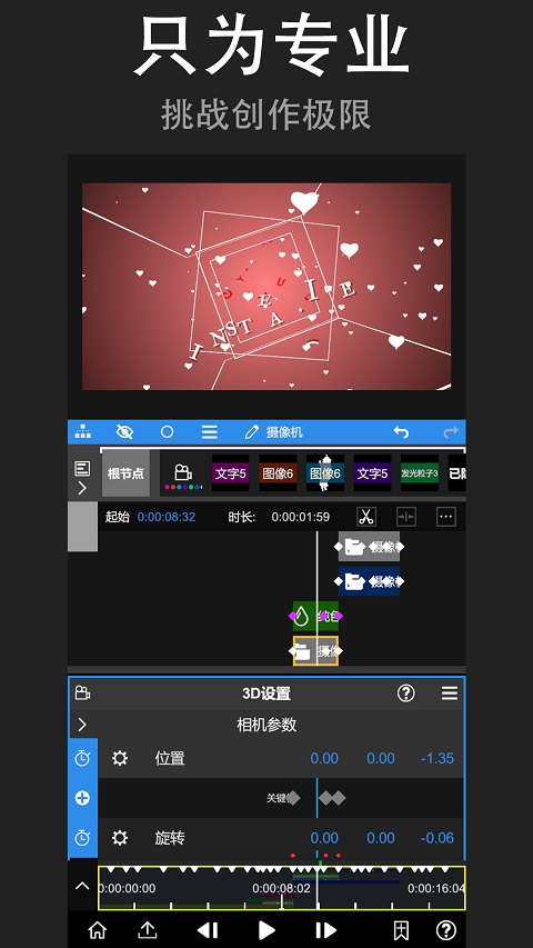 NV剪辑截图5