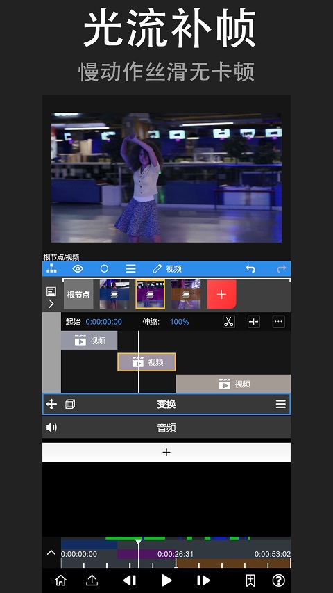 NV剪辑截图4