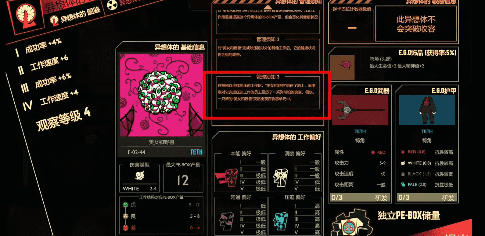 脑叶公司手机版