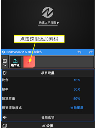 NV剪辑