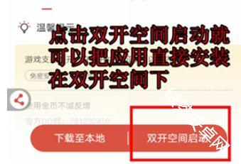 虫虫助手官方正版