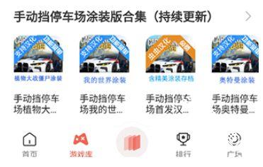 虫虫助手官方正版