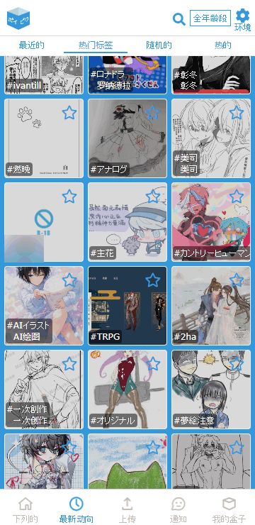 Poipiku官方正版截图2