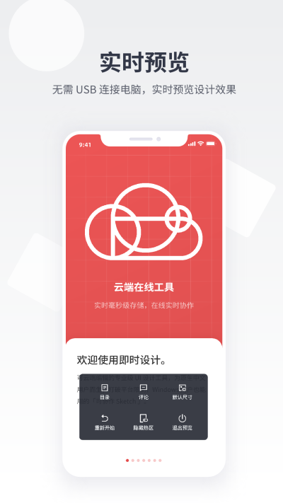 即时设计截图2