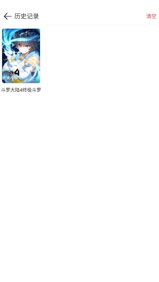 AGE漫画截图4