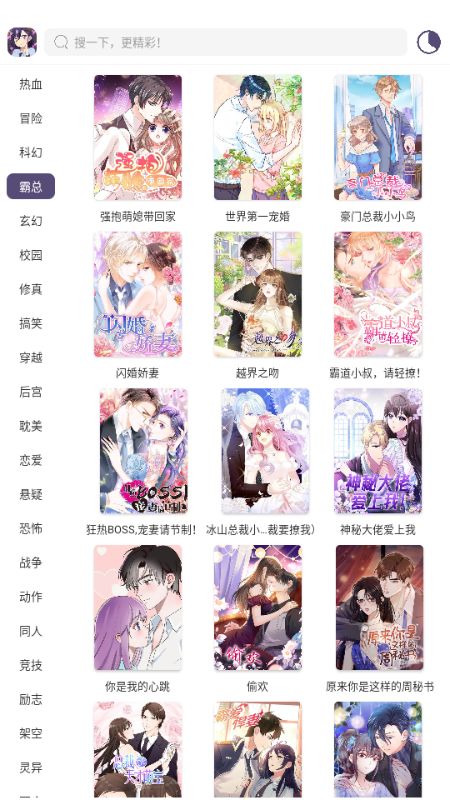 AGE漫画截图3