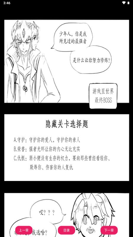 AGE漫画截图2