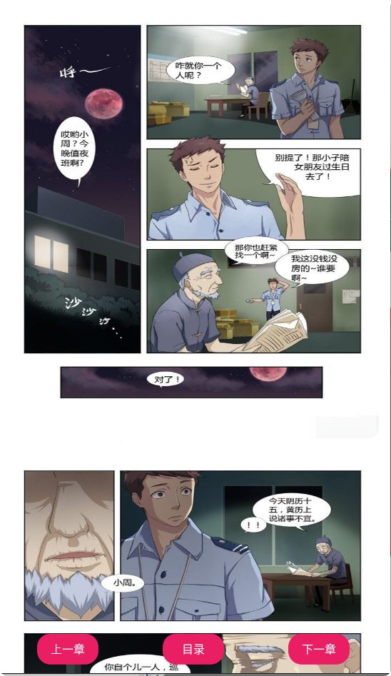AGE漫画截图5