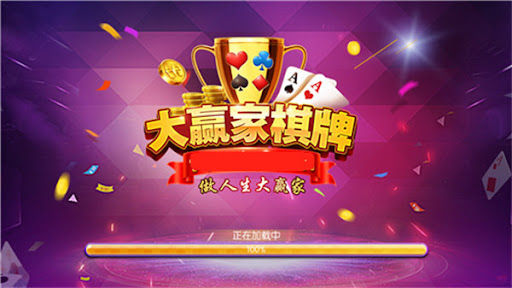 777大赢家棋牌娱乐