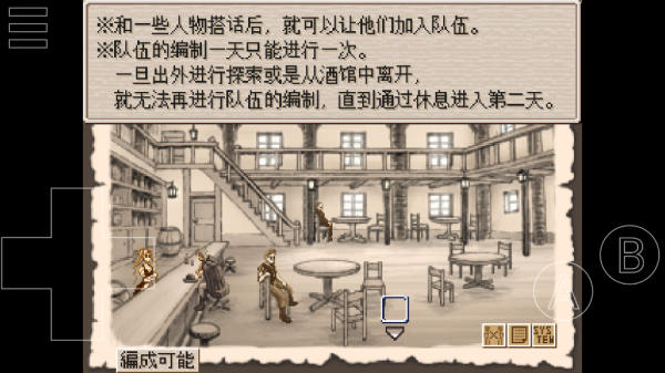 废都物语手机版截图3
