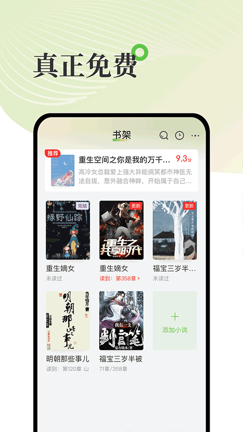 甜瓜小说截图1