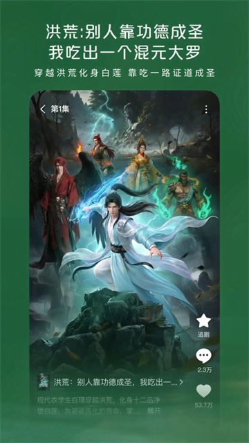 咸柠免费短剧截图3