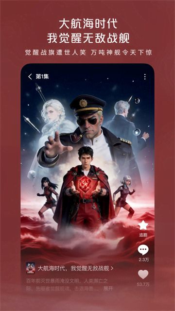 咸柠免费短剧截图4