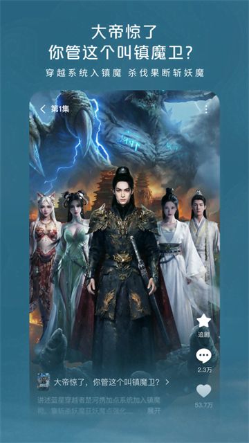 咸柠免费短剧截图2