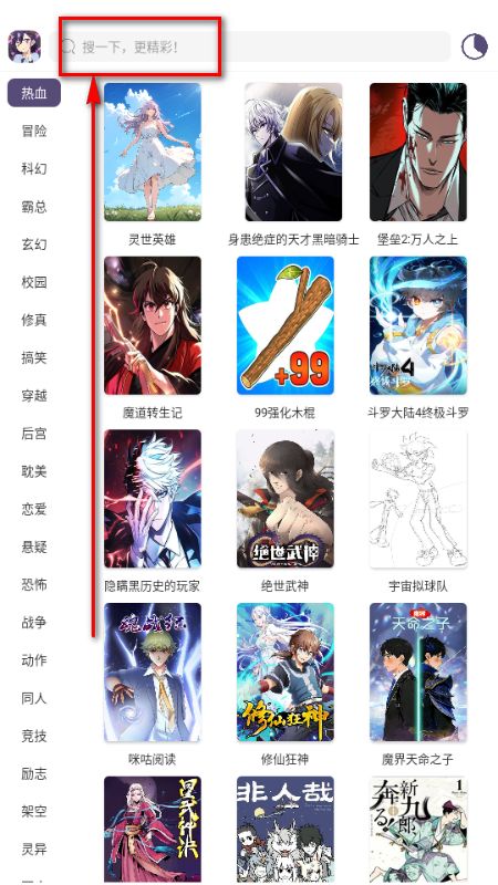 AGE漫画