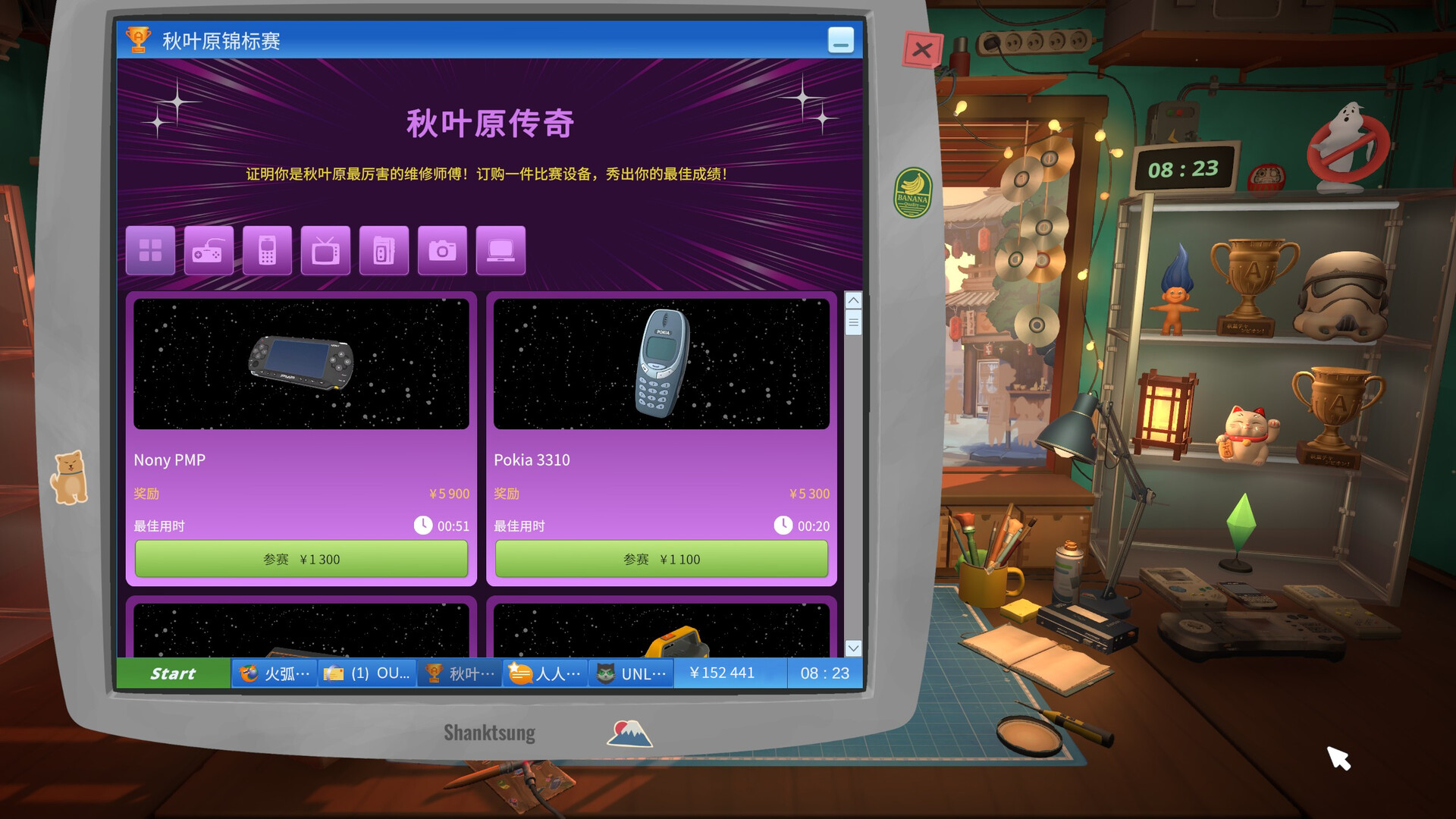 电器维修模拟器截图2