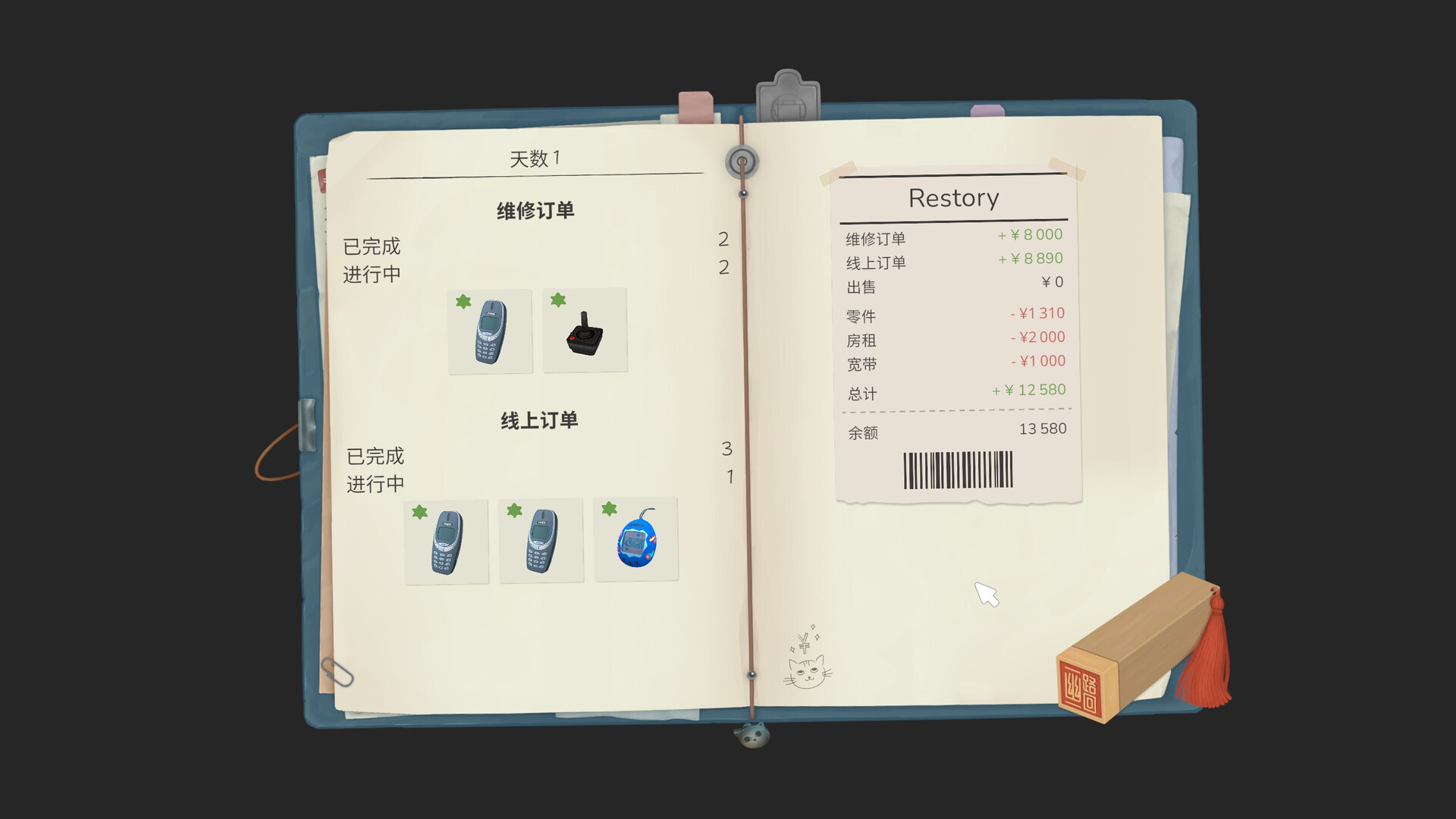 电器维修模拟器截图5