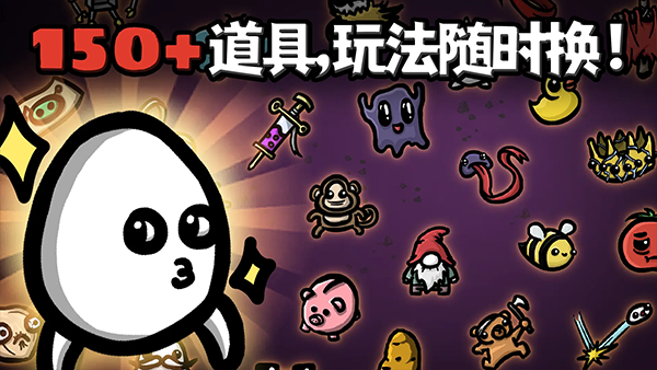 Brotato截图3