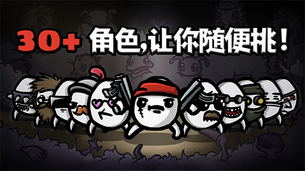 Brotato截图1