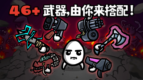 Brotato截图4