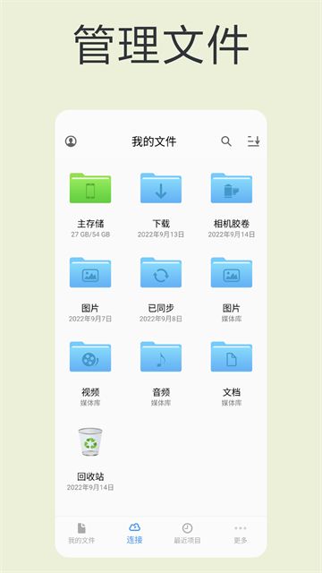 猫头鹰文件截图4
