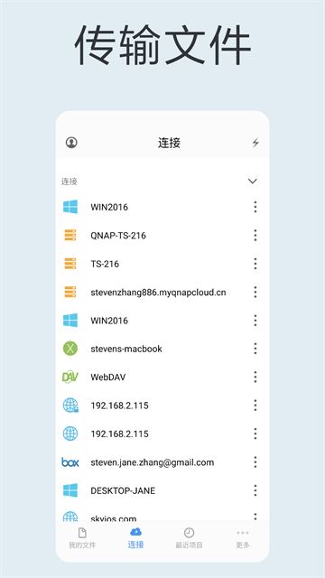 猫头鹰文件截图1