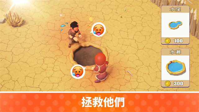 荒岛幸存者截图1