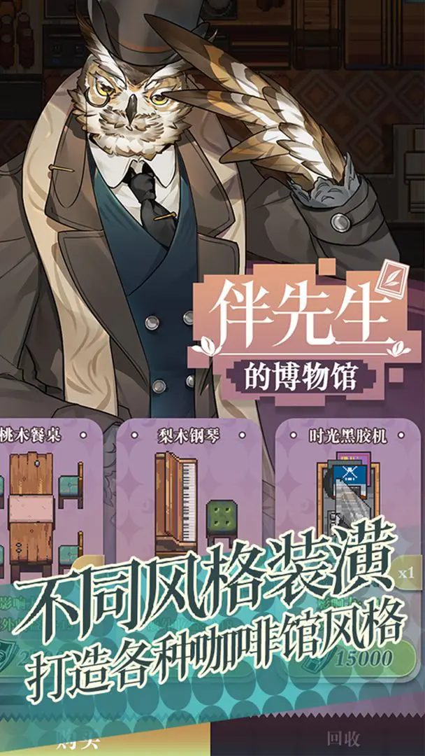 非日常邂逅故事B服截图1