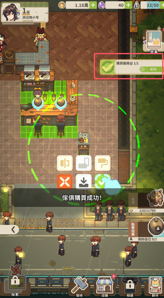 非日常邂逅故事B服