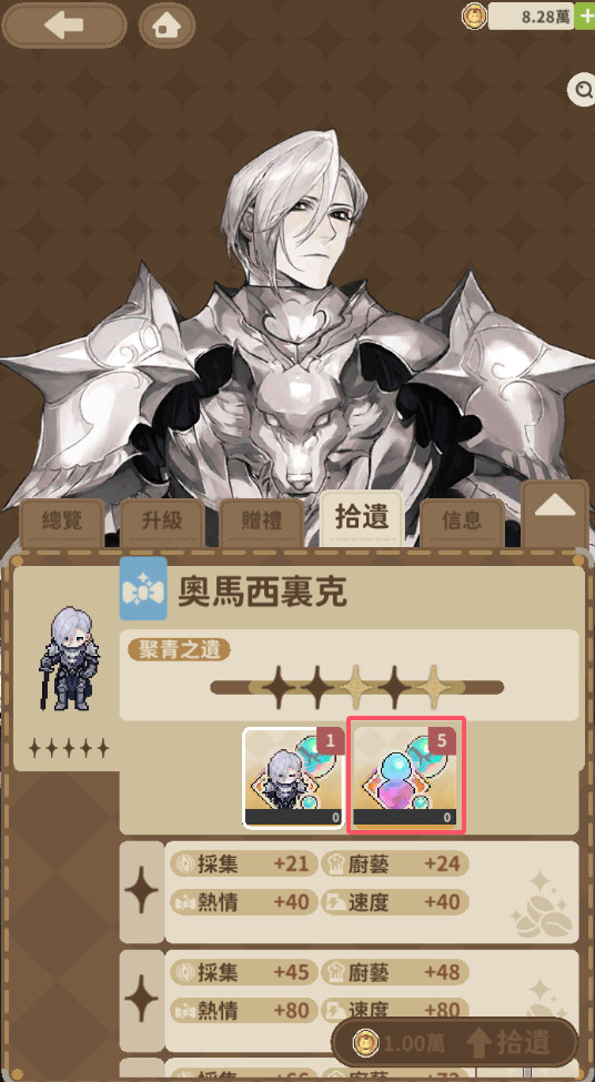 非日常邂逅故事B服