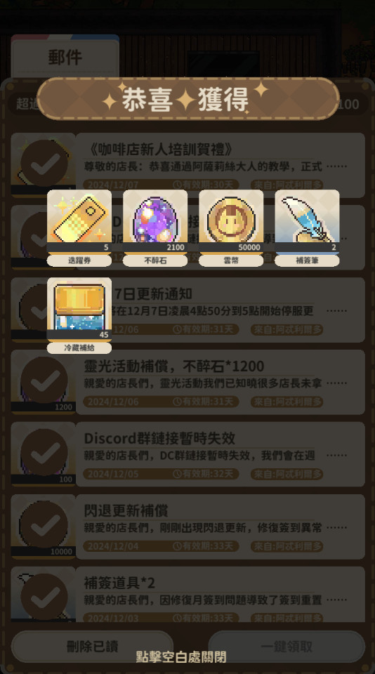 非日常邂逅故事B服