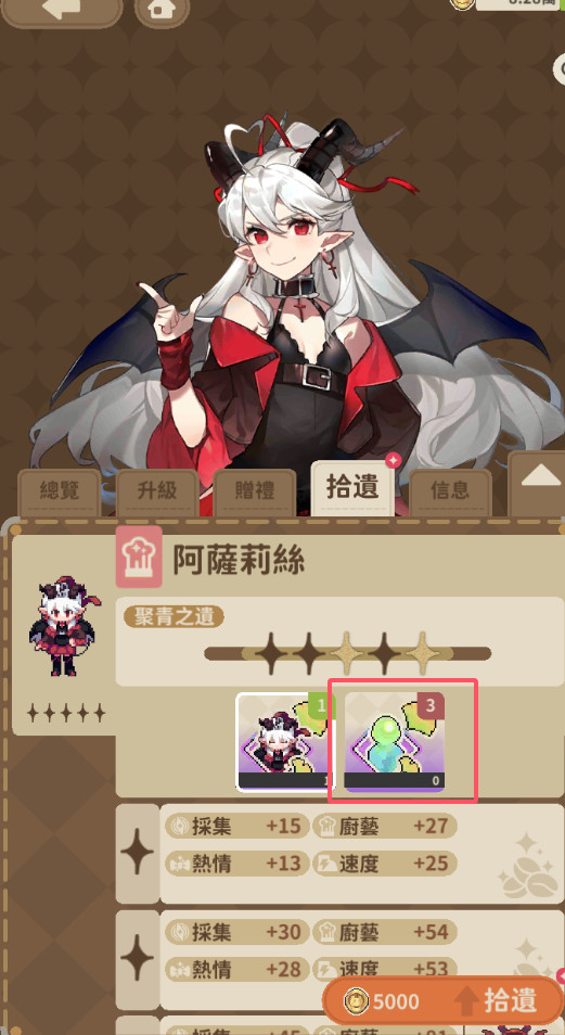 非日常邂逅故事B服