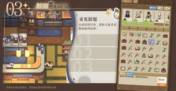 非日常邂逅故事B服