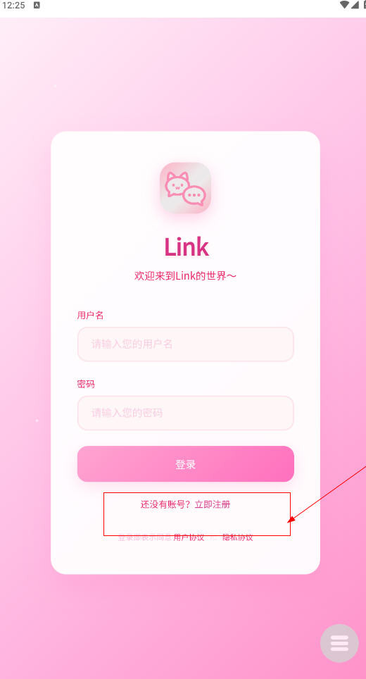 Link ai官方下载最新版
