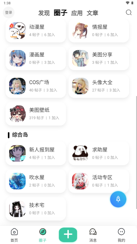 ACGF岛截图2