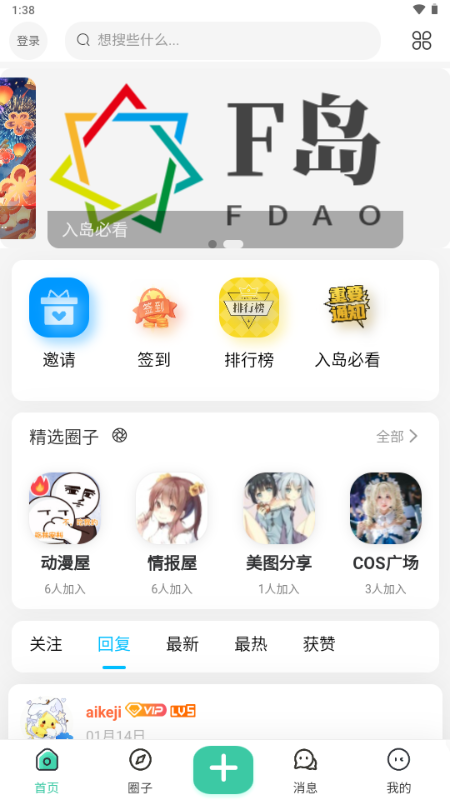 ACGF岛截图3