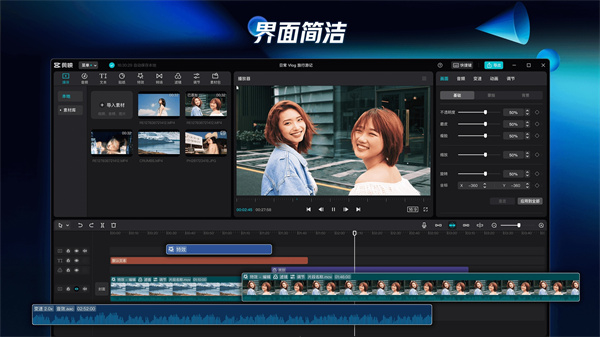 剪映专业版截图2