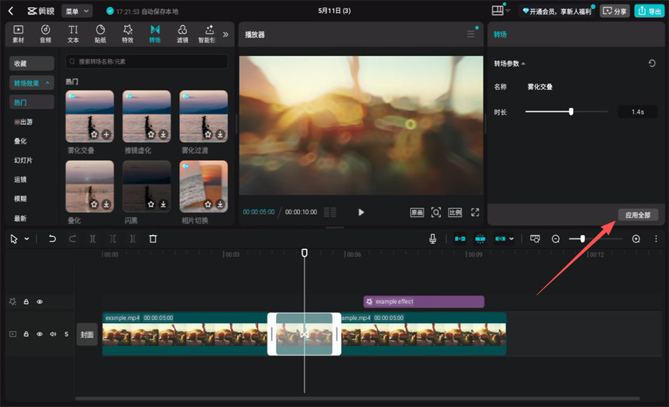 剪映专业版