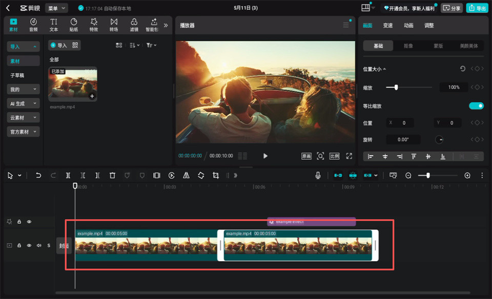 剪映专业版