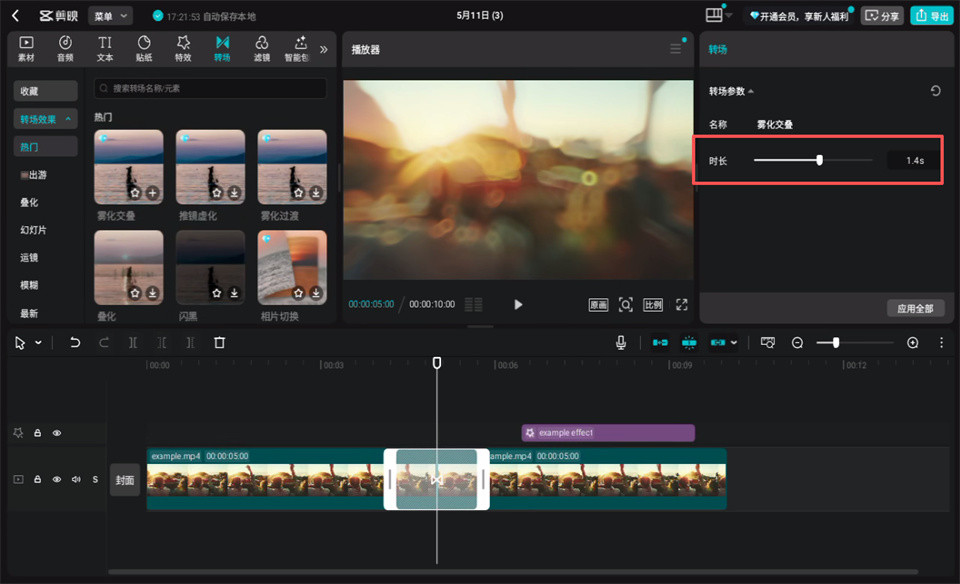 剪映专业版