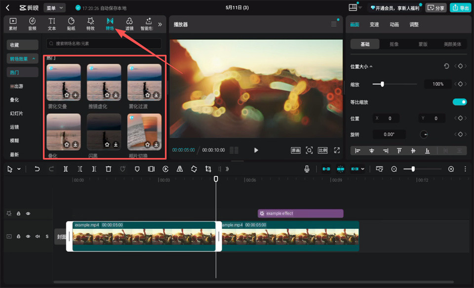 剪映专业版