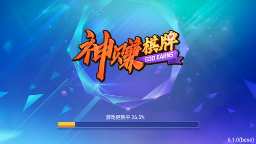 神赚棋牌正式版ios截图2