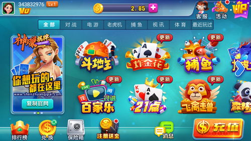 神赚棋牌正式版ios截图3